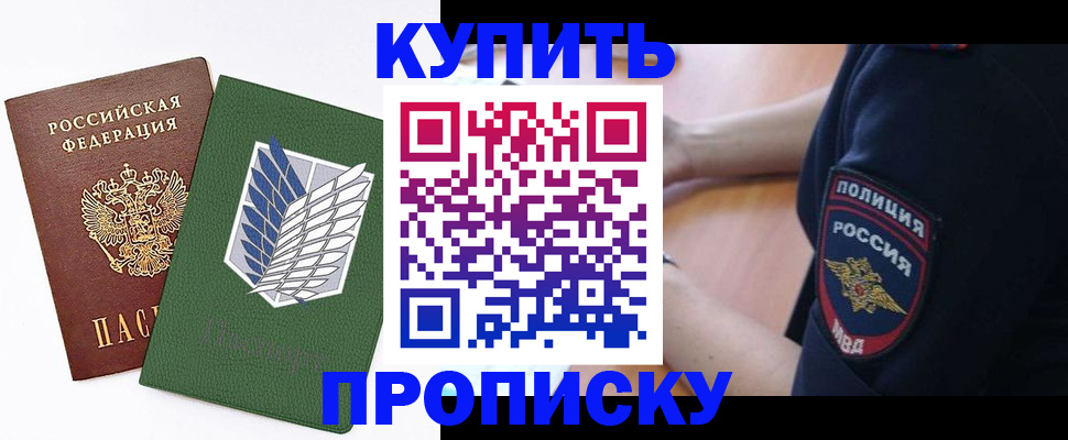 временная регистрация в квартире в Шарье