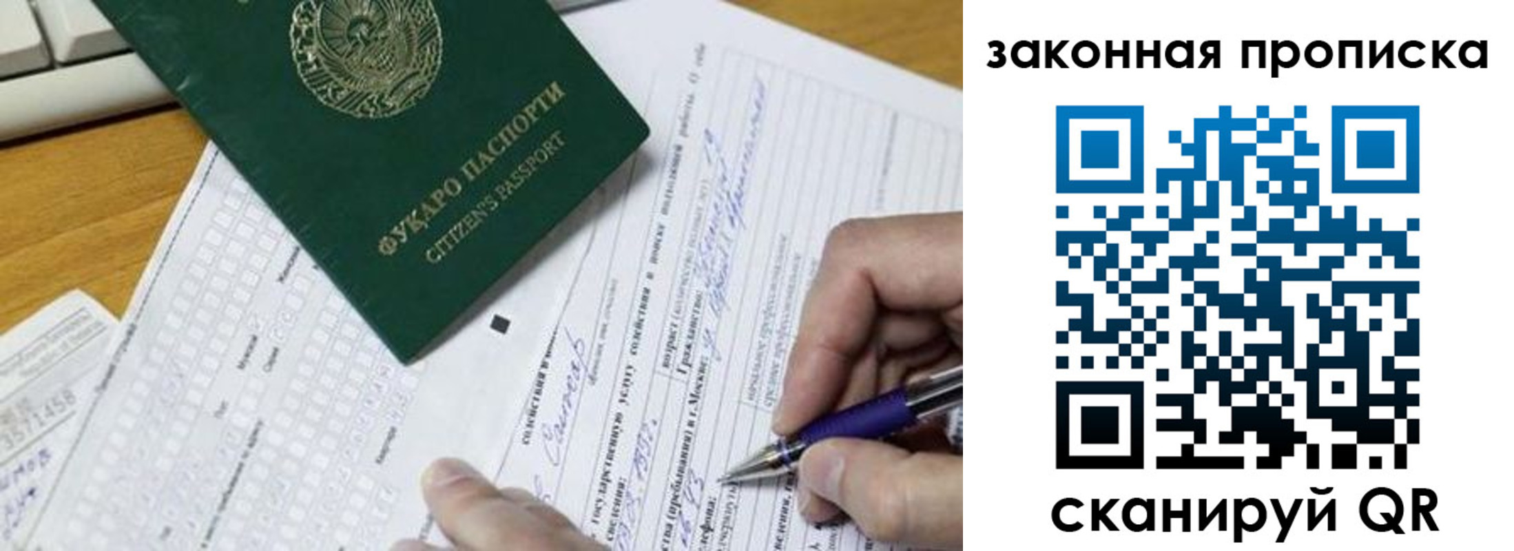 временная регистрация законно в Шарье