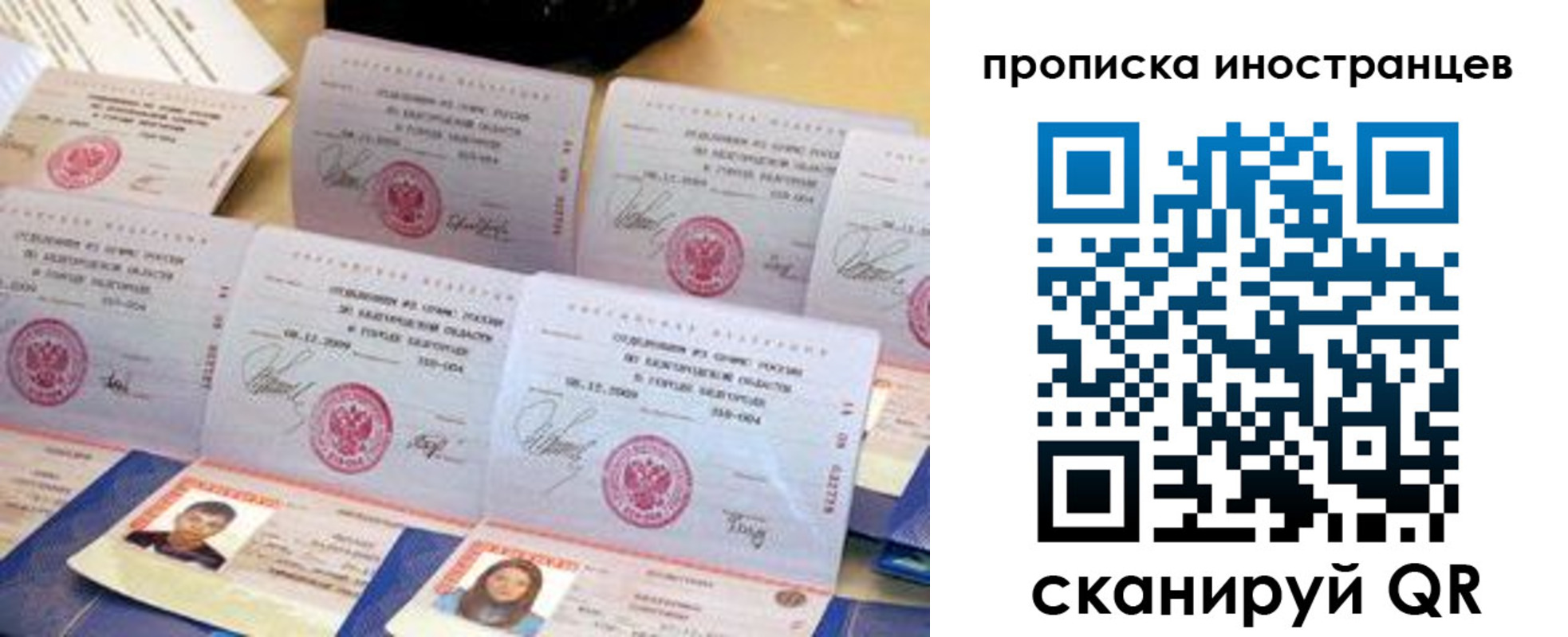 прописка для школы в Шарье