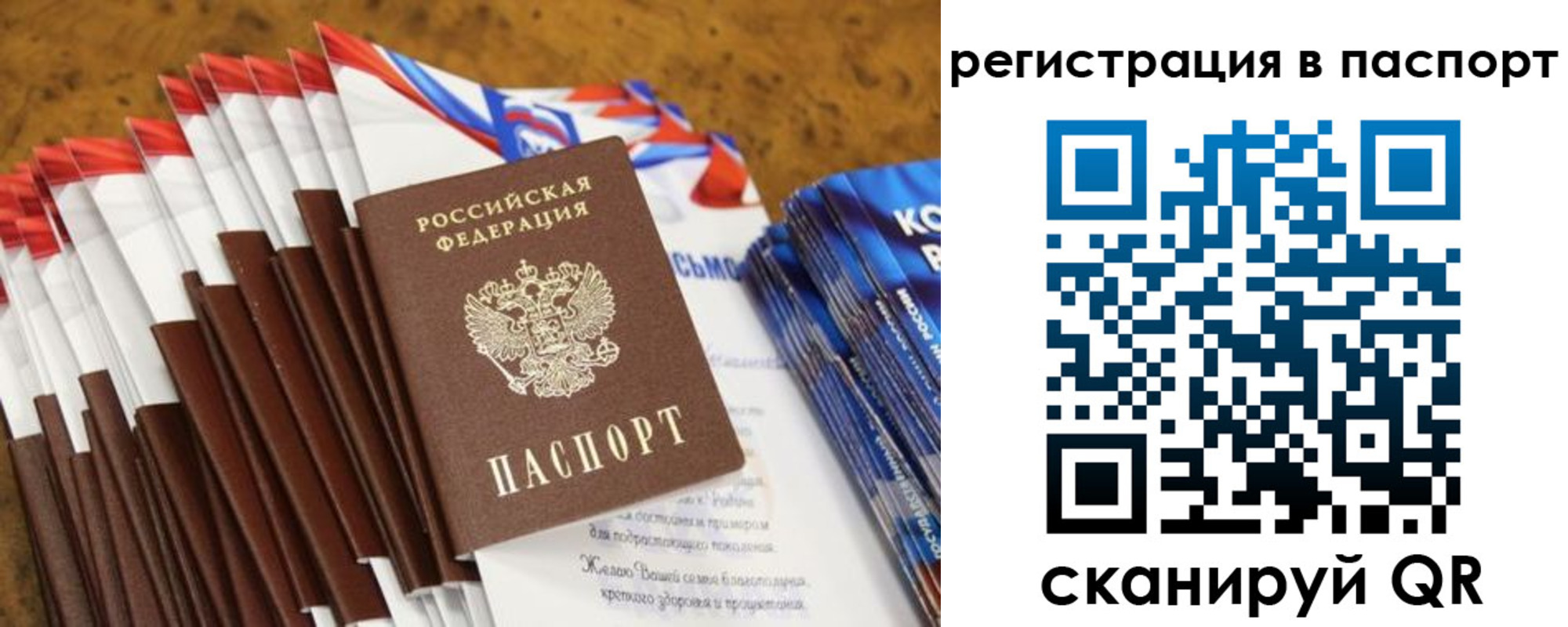 временная регистрация собственник в Шарье