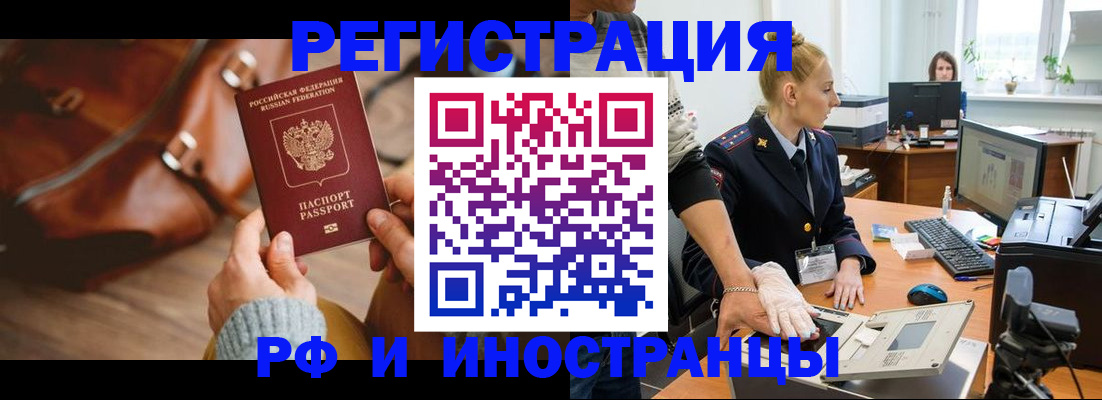 прописка паспорт в Шарье