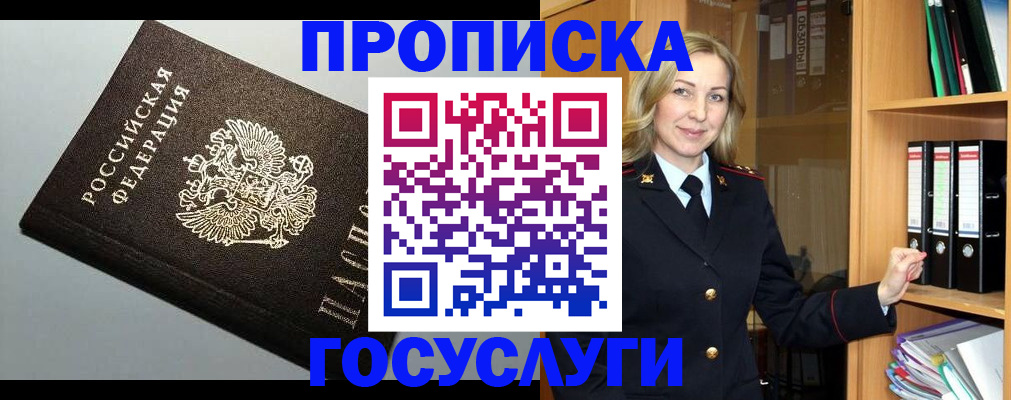 регистрация для школы в Шарье