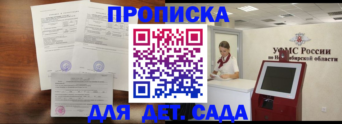 прописка в квартире в Шарье
