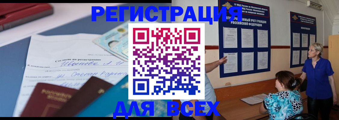 регистрация для школы в Шарье