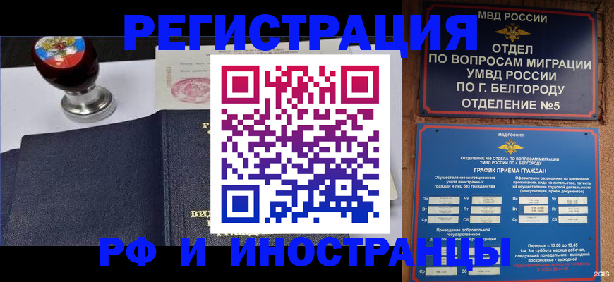 временная регистрация поиск в Шарье