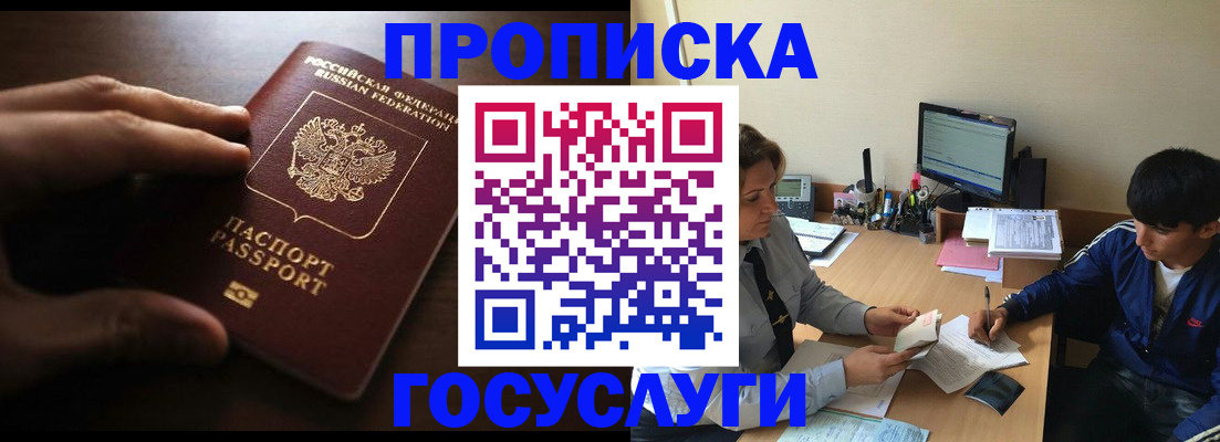 миграционный учет в Шарье