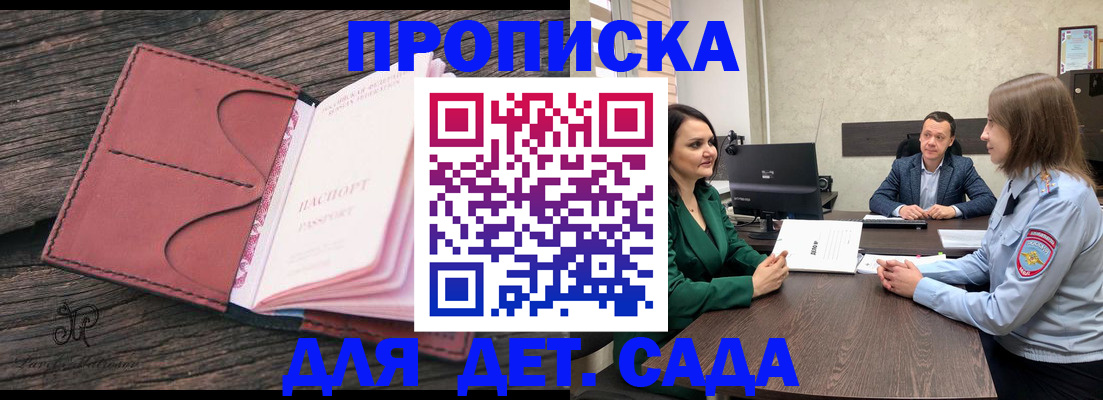 временная регистрация купить в Шарье