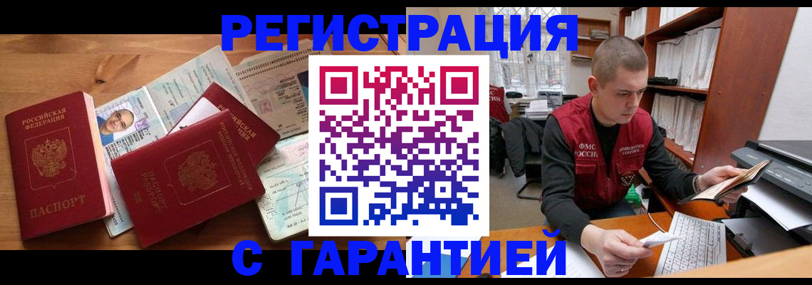 прописка для военкомата в Шарье